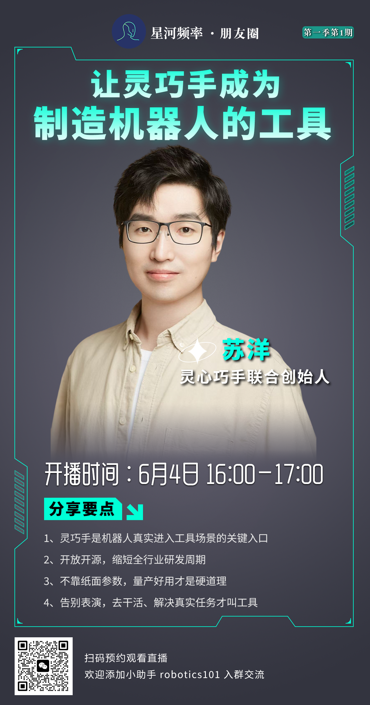 1780398875477463.png 朋友圈定稿.png