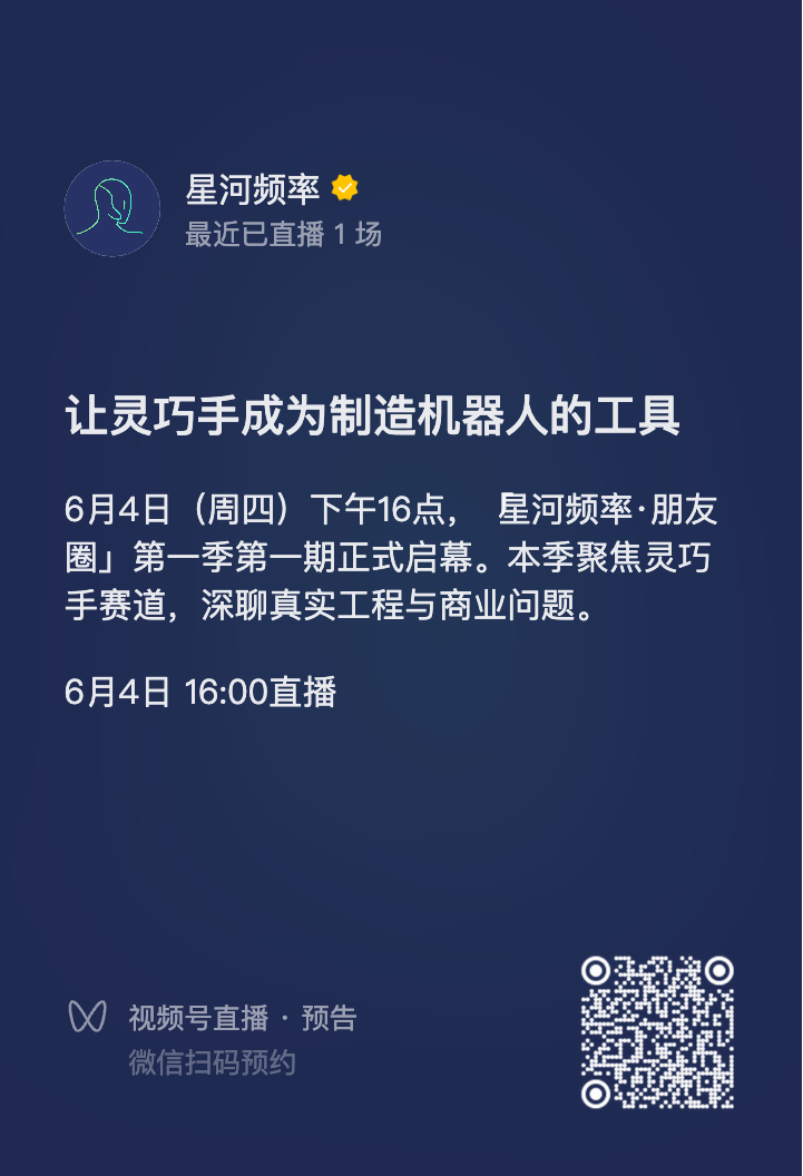 1780399452980845.png 直播预告二维码.png
